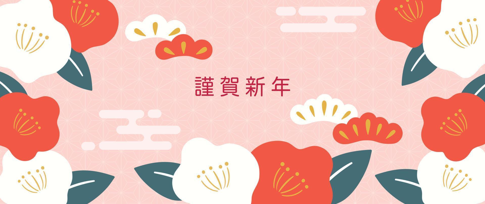 Japans achtergrond vector illustratie. gelukkig nieuw jaar decoratie sjabloon in pastel levendig kleur Japans patroon stijl met bloemen element vorm geven aan. ontwerp voor kaart, behang, poster, spandoek.