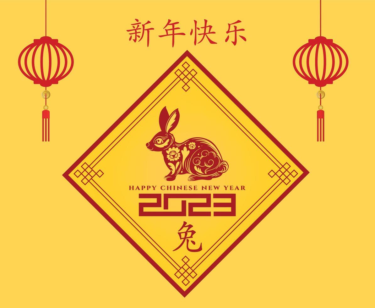 gelukkig Chinese nieuw jaar 2023 jaar van de konijn ontwerp vector abstract illustratie rood en geel