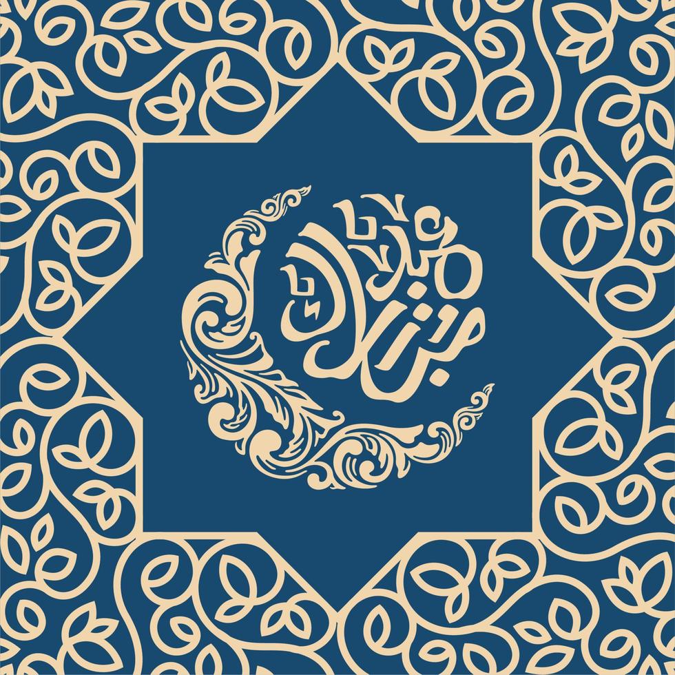 Arabisch schoonschrift van eid mubarak met een bloemen gesneden halve maan in luxe ontwerp. vector