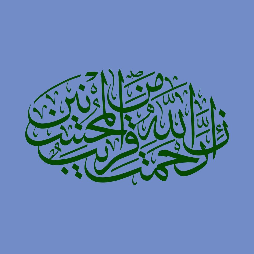 Arabisch kalligrafie, al koran soera al een'raf vers 56, vertaling inderdaad, allah's genade is heel dichtbij naar die wie Doen goed. vector