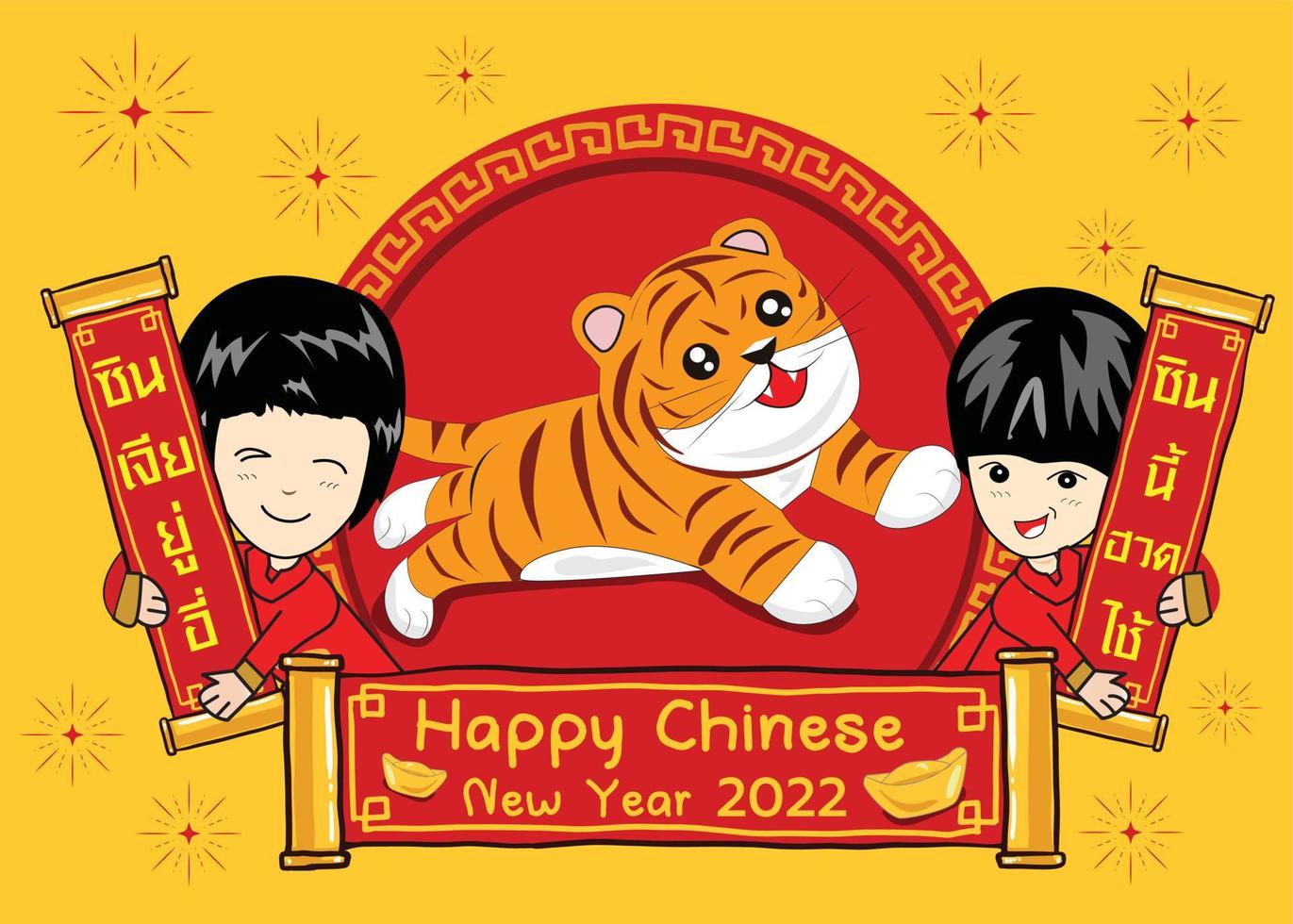 gelukkig Chinese nieuw jaar 2023, jaar van de konijn, gelukkig nieuw jaar illustratie voor affiches, kaarten, kalenders, tekens, spandoeken, websites, openbaar relaties en andere ontwerpen vector