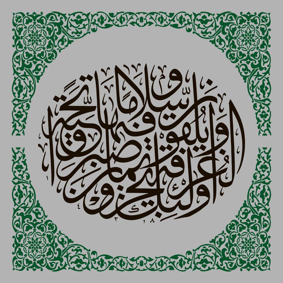 Arabisch kalligrafie, al koran soera al furqan vers 75, vertaling ze zullen worden beloond met een hoog plaats in hemel voor hun geduld, en Daar ze zullen worden begroet met respect en groeten vector