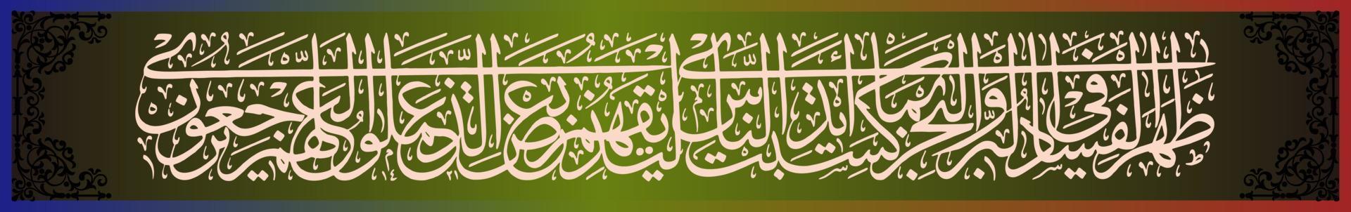 Arabisch kalligrafie, al koran soera arrum 41, vertaling het heeft geweest gezien dat schade Aan land- en Bij zee is veroorzaakt door de acties van menselijk handen Allah wil hen naar voelen sommige vector
