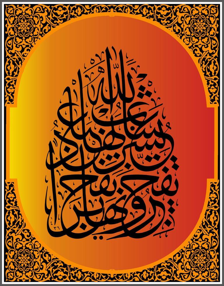 Arabisch kalligrafie, al koran soera al krankzinnig vers 6, vertaling dat is wat de bedienden van Allah drinken en ze kan straalt uit het net zo goed net zo mogelijk. vector