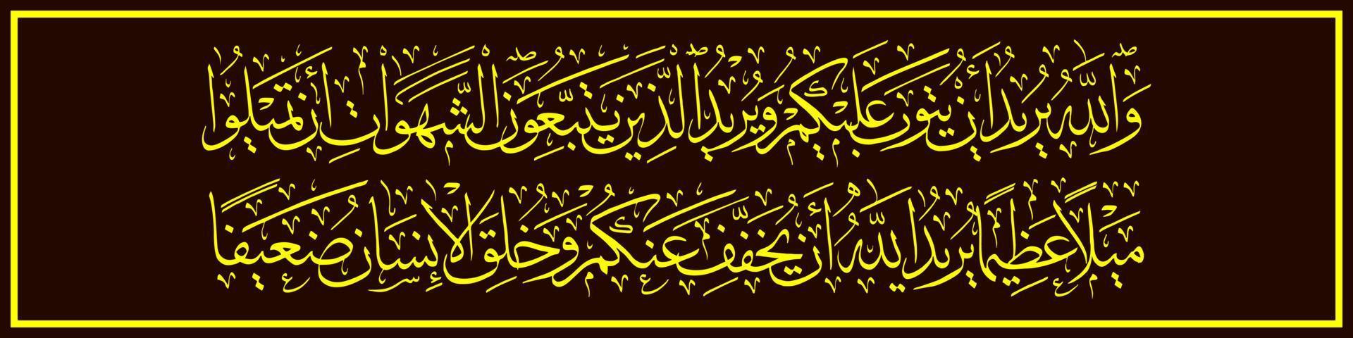 Arabisch kalligrafie, al koran soera een nisa' 2, vertaling en Allah wil naar aanvaarden uw berouw, terwijl die wie volgen zijn wensen willen u naar beurt net zo ver weg van de waarheid. vector