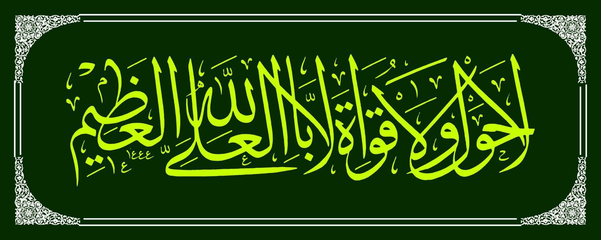 Arabisch kalligrafie, al koran vertaling Daar is Nee macht en inspanning behalve door de macht van Allah, de meest hoog, de meest groot. vector