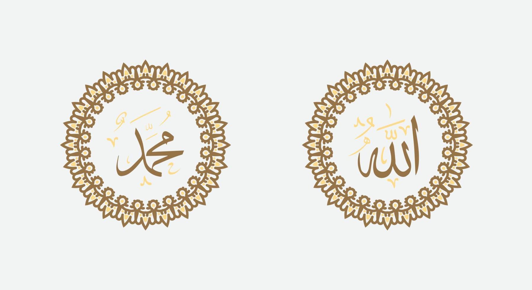 Allah Mohammed naam van Allah Mohammed, Allah Mohammed Arabische islamitische kalligrafiekunst, met traditioneel frame en retro kleur vector