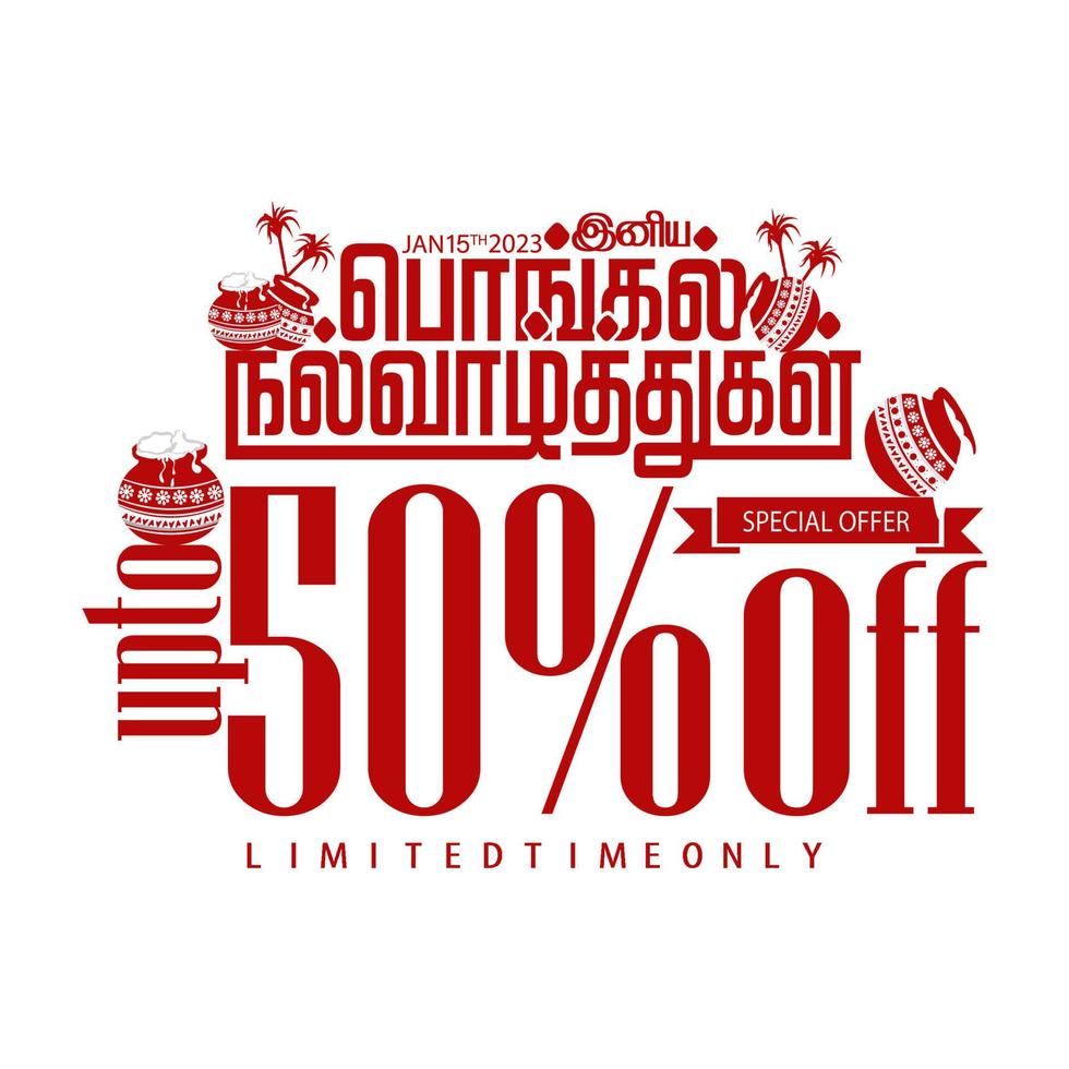 gelukkig pongal. speciaal aanbod uitverkoop sjabloon korting label uit. tekst typografie en vertalen gelukkig pongal tamil tekst. vector