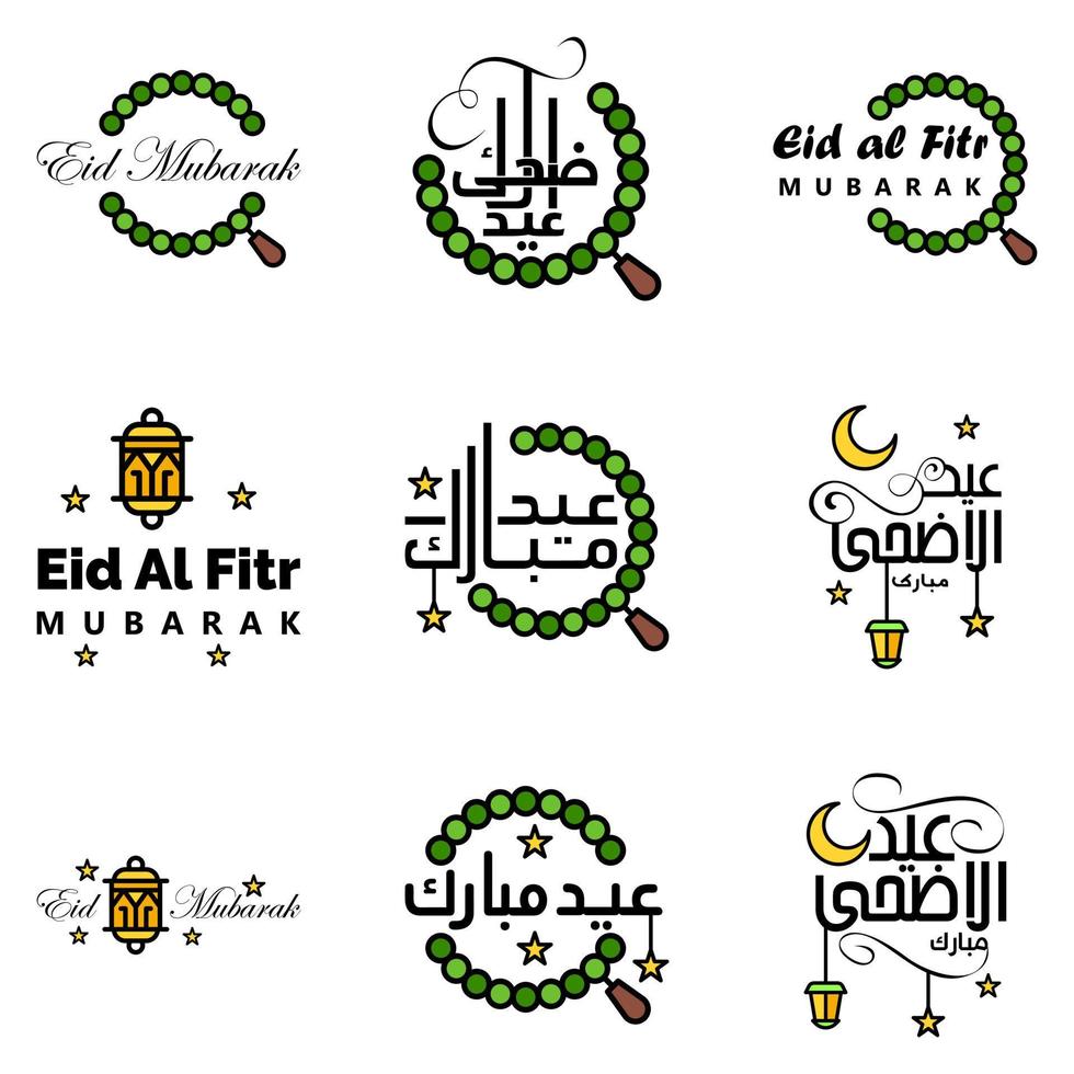 reeks van 9 vector illustratie van eid al fitr moslim traditioneel vakantie eid mubarak typografisch ontwerp bruikbaar net zo achtergrond of groet kaarten