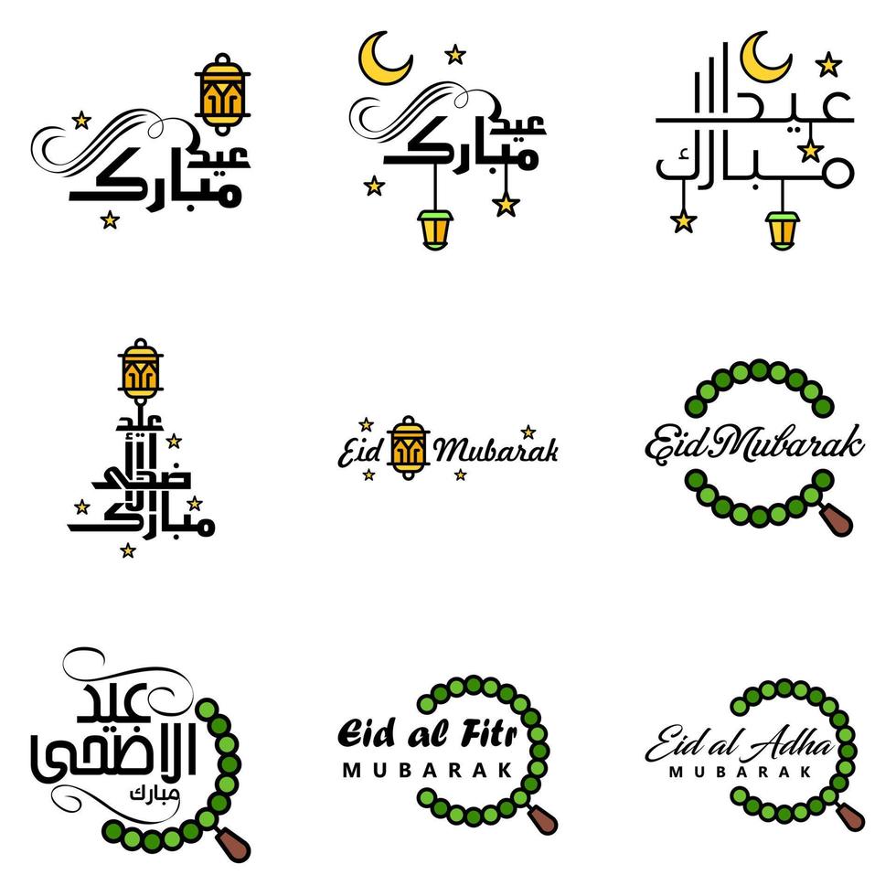 reeks van 9 vector illustratie van eid al fitr moslim traditioneel vakantie eid mubarak typografisch ontwerp bruikbaar net zo achtergrond of groet kaarten