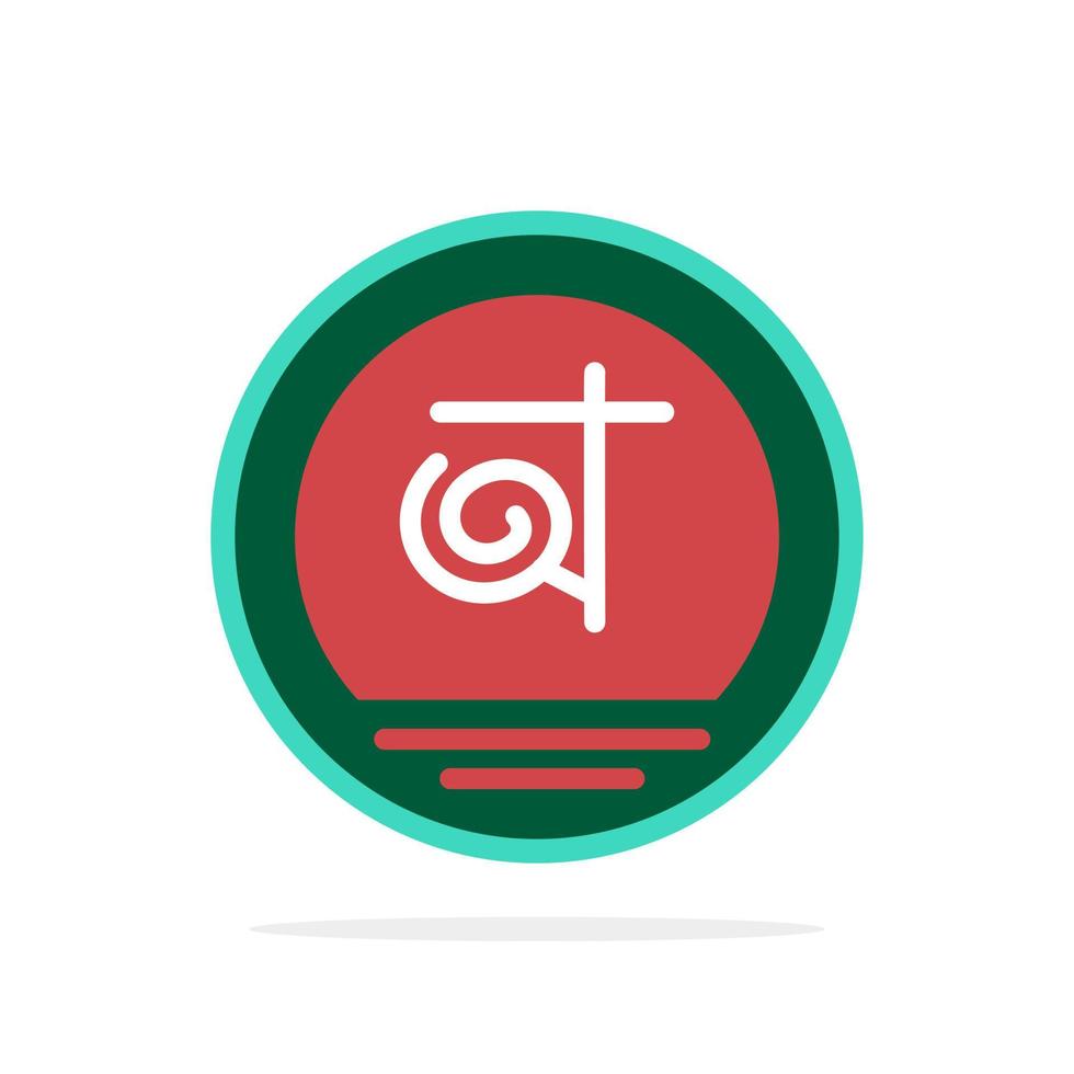 bangla Bangladesh bangladesh bedrijf abstract cirkel achtergrond vlak kleur icoon vector