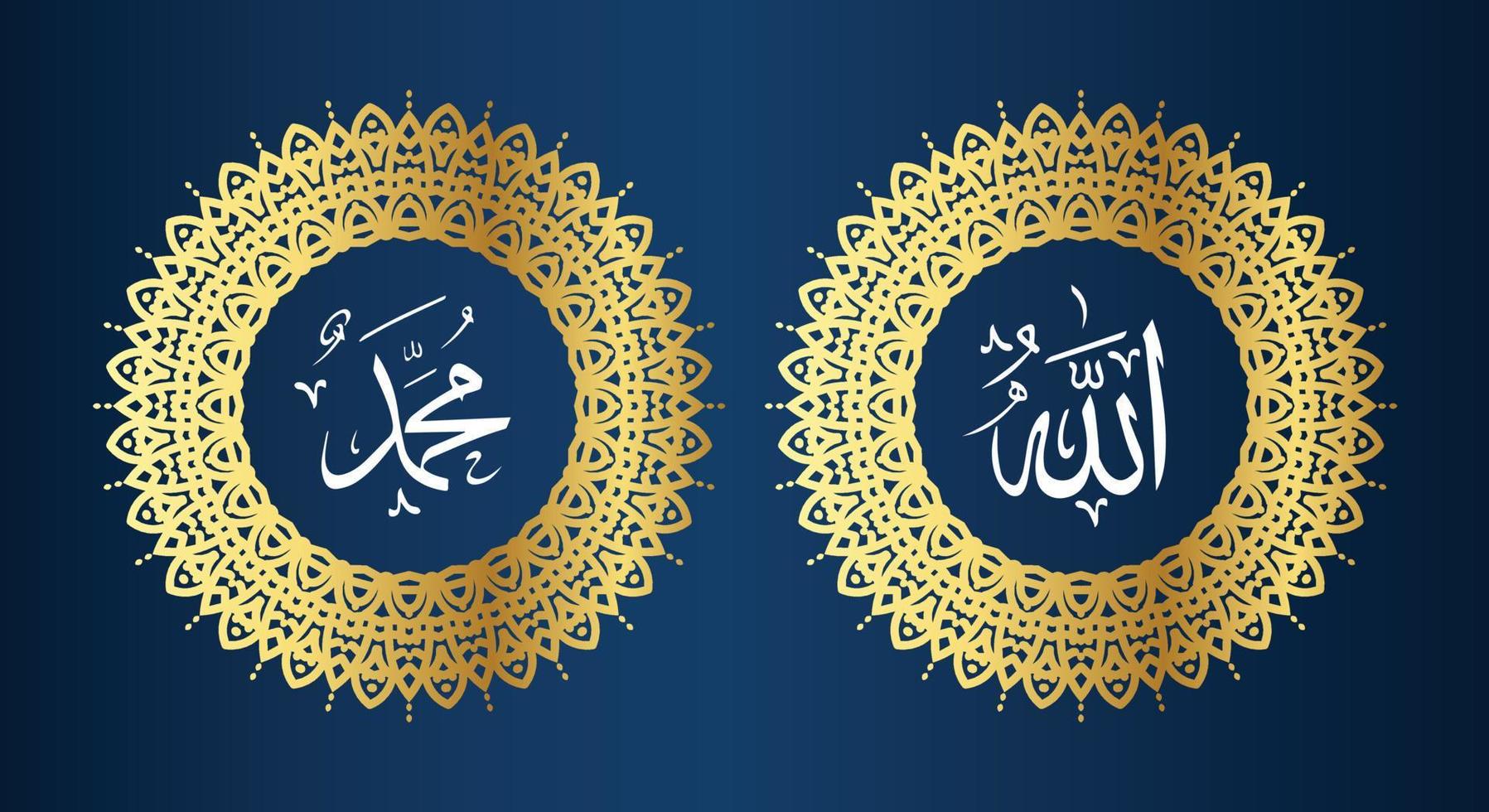Allah Mohammed naam van Allah Mohammed, Allah Mohammed Arabisch Islamitisch schoonschrift kunst, met traditioneel kader en gouden of luxe kleur vector
