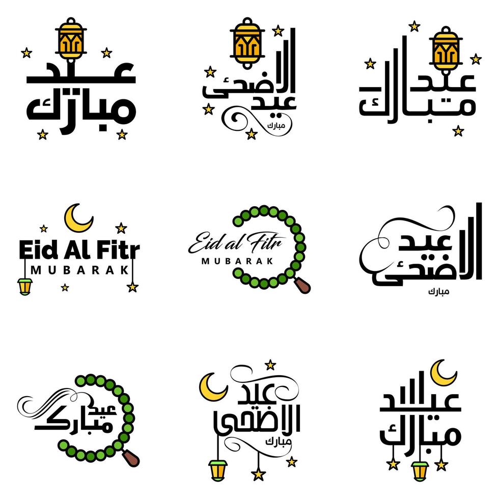 gelukkig van eid pak van 9 eid mubarak groet kaarten met schijnend sterren in Arabisch schoonschrift moslim gemeenschap festival vector