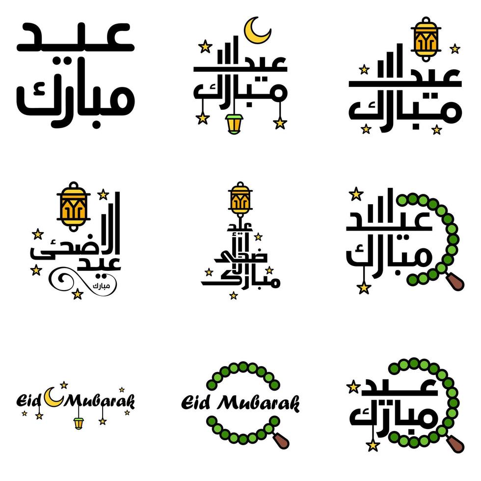 eid mubarak Ramadan mubarak achtergrond pak van 9 groet tekst ontwerp met maan goud lantaarn Aan wit achtergrond vector