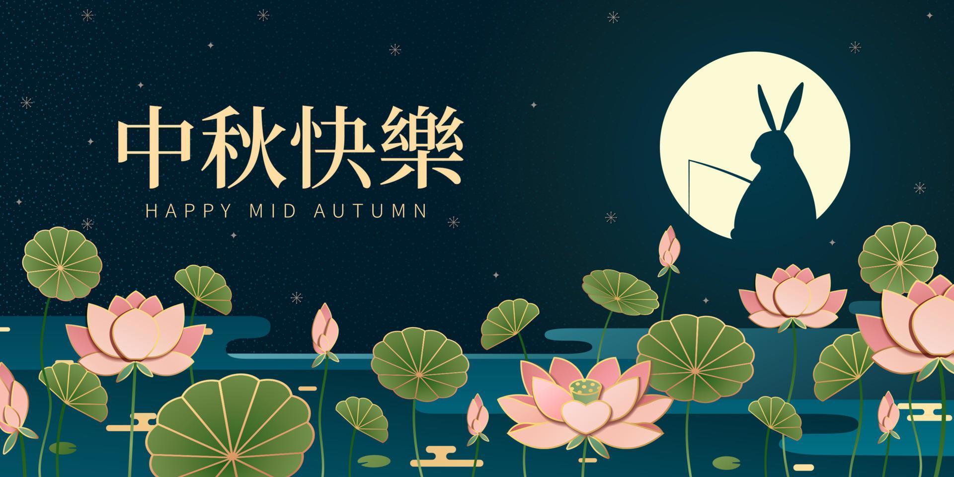 konijn visvangst Bij lotus vijver met gelukkig midden herfst festival geschreven in Chinese woorden vector