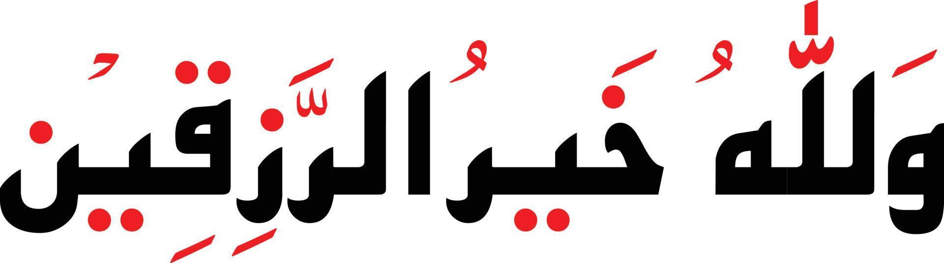 walahu khair ur raziqin, png afbeelding, wallahu khair ur raziqeen arbic kalligrafie, walahu khairur raziqeen Arabisch schoonschrift png, vector