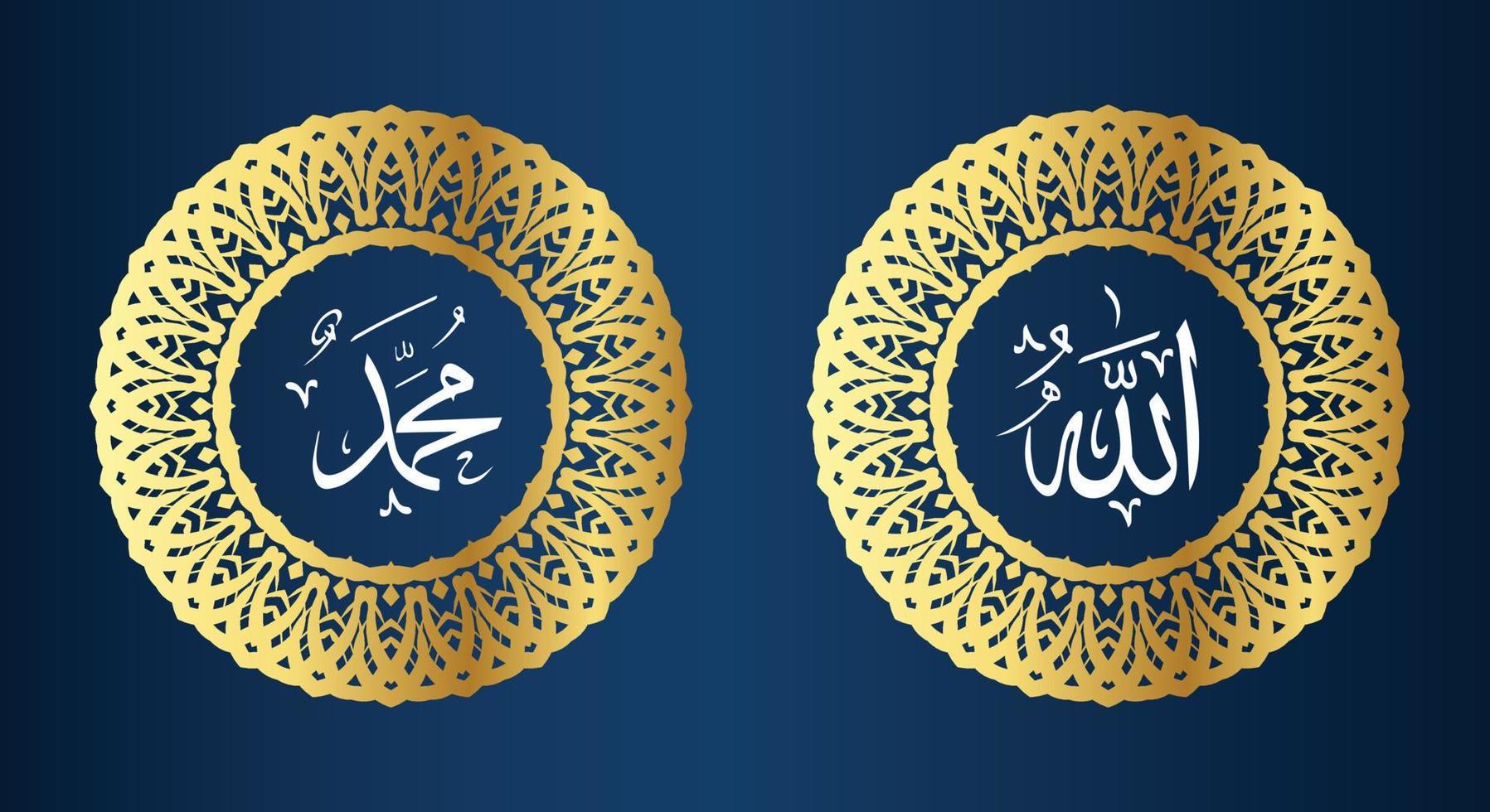 vrij Allah Mohammed naam van Allah Mohammed, Allah Mohammed Arabisch Islamitisch schoonschrift kunst, met traditioneel kader en gouden kleur vector