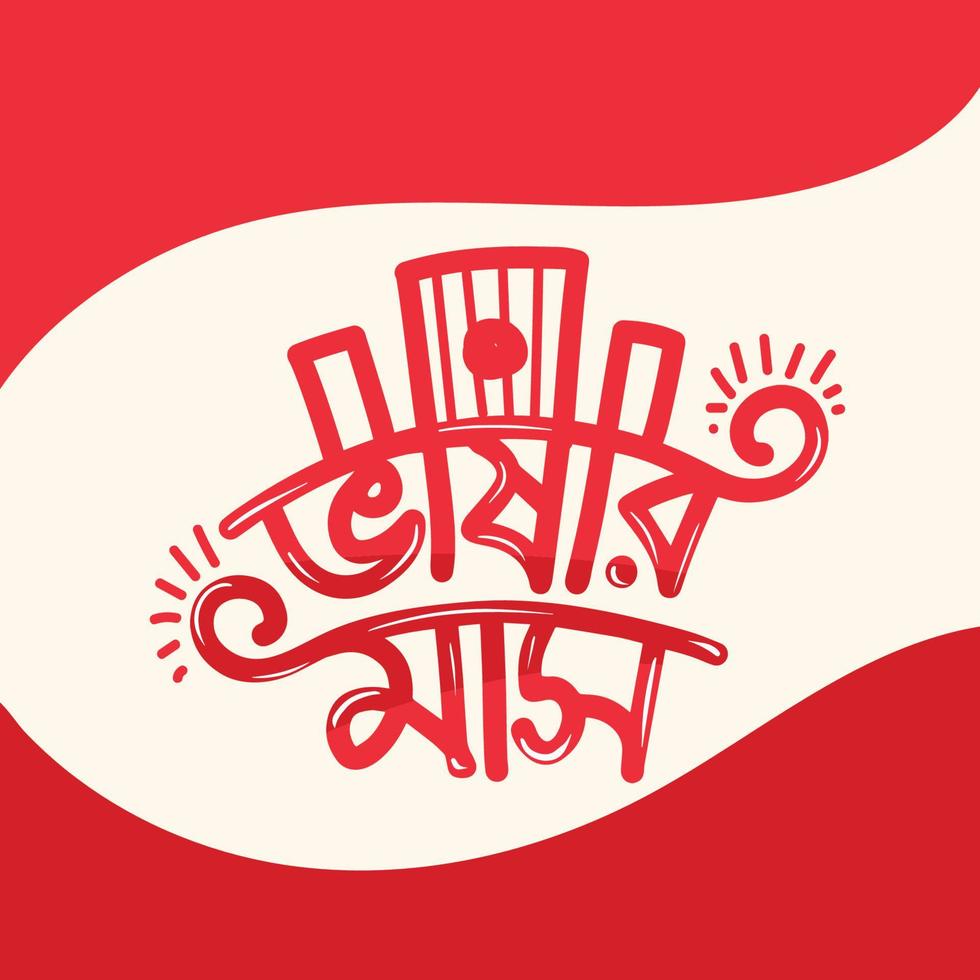 21 februari vector sjabloon ontwerp. Internationale moeder taal dag bangla typografie en belettering illustratie voor Bangladesh vakantie.