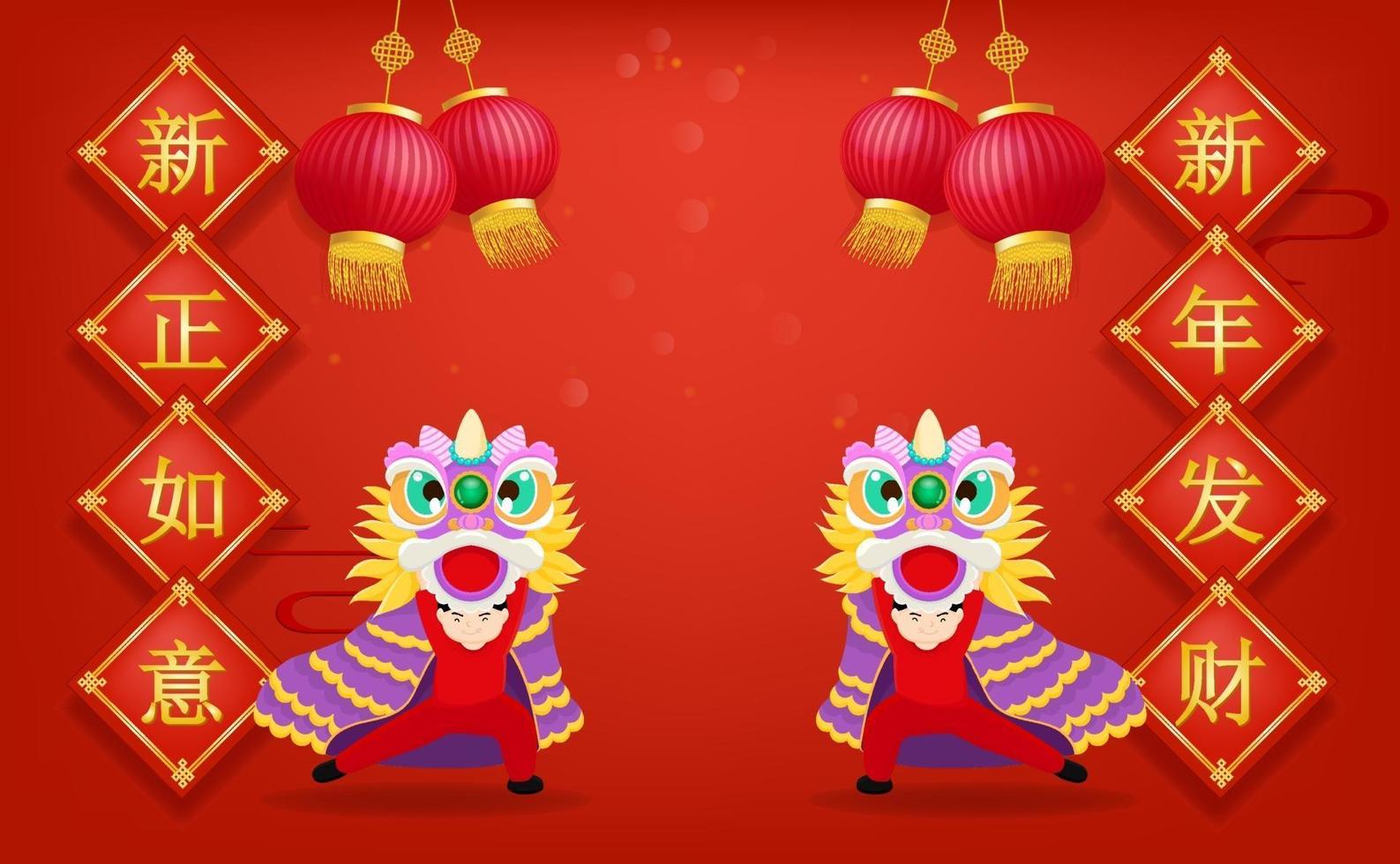 Gelukkig Chinees Nieuwjaar met Chinese leeuw dansen en lantaarn op rode achtergrond Chinese vertaling is nieuwe wenswensen en een fortuin in het nieuwe jaar vector