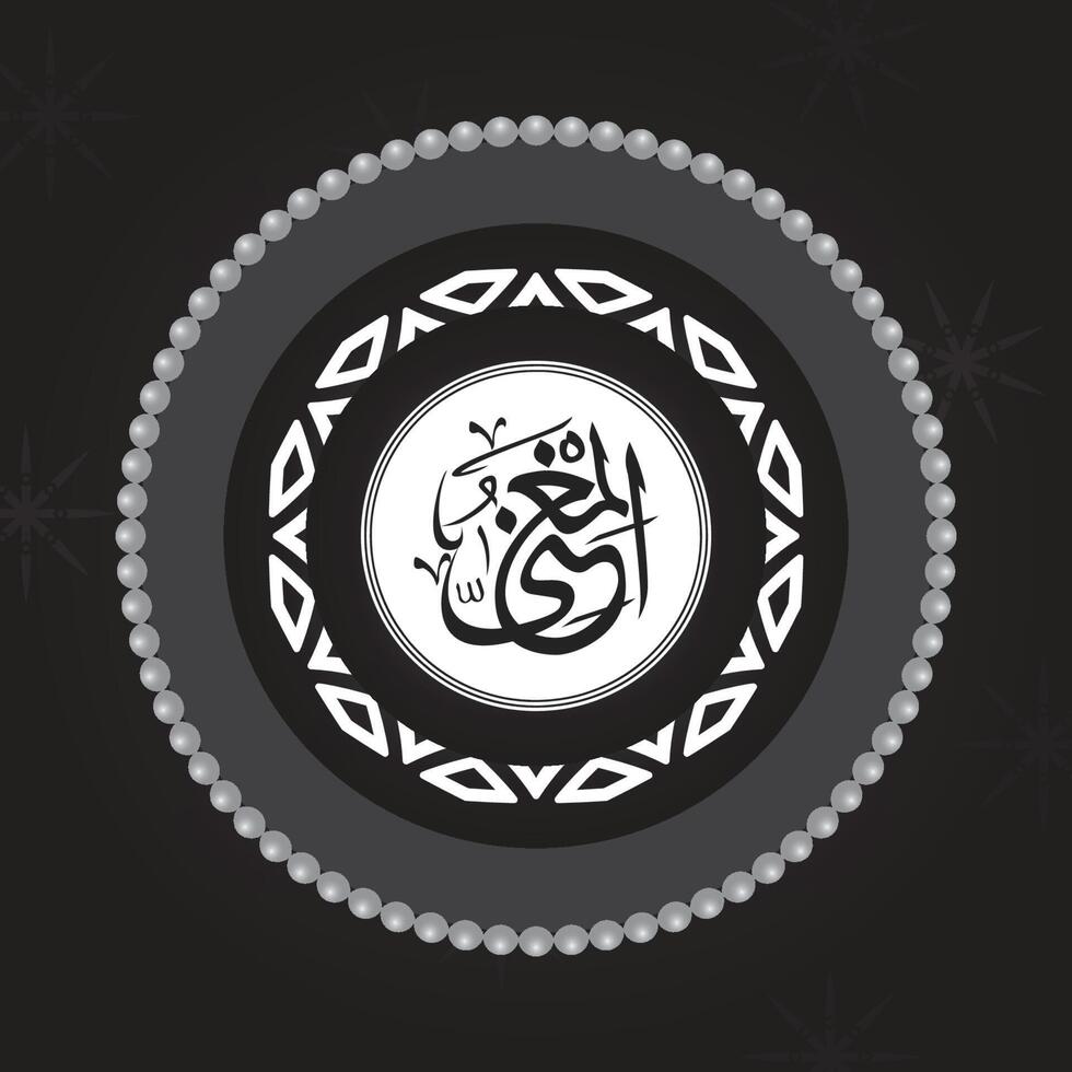 al-mughniallah naam in Arabisch schoonschrift stijl vector
