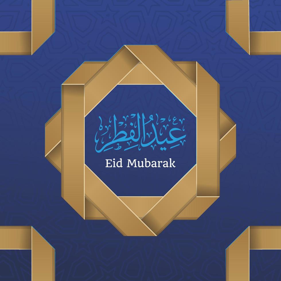 nieuw realistisch eid mubarak met achthoekig vorm patroon en Islamitisch achtergrond vector