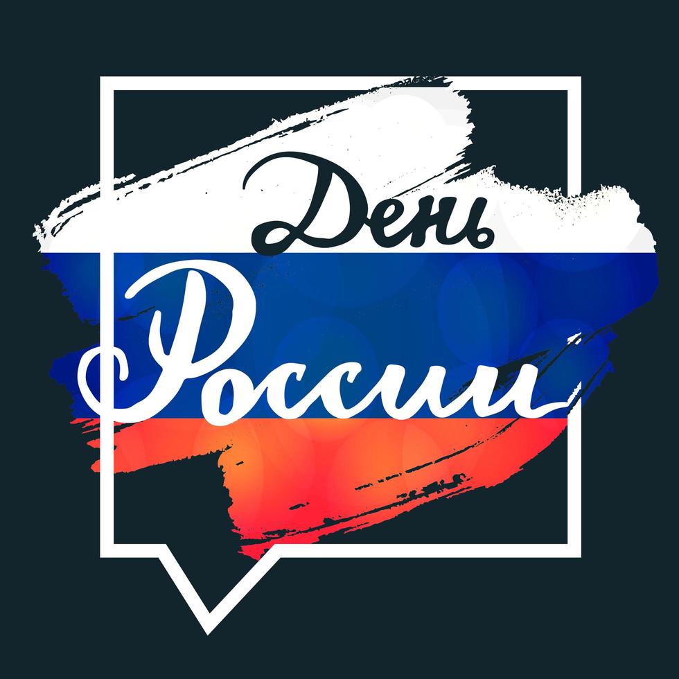 Russische onafhankelijkheidsdag vector