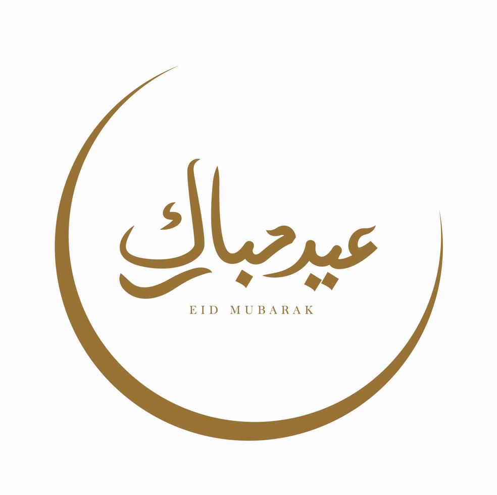 eid mubarak in Arabisch Urdu hartelijk groeten. eid al adha. vector