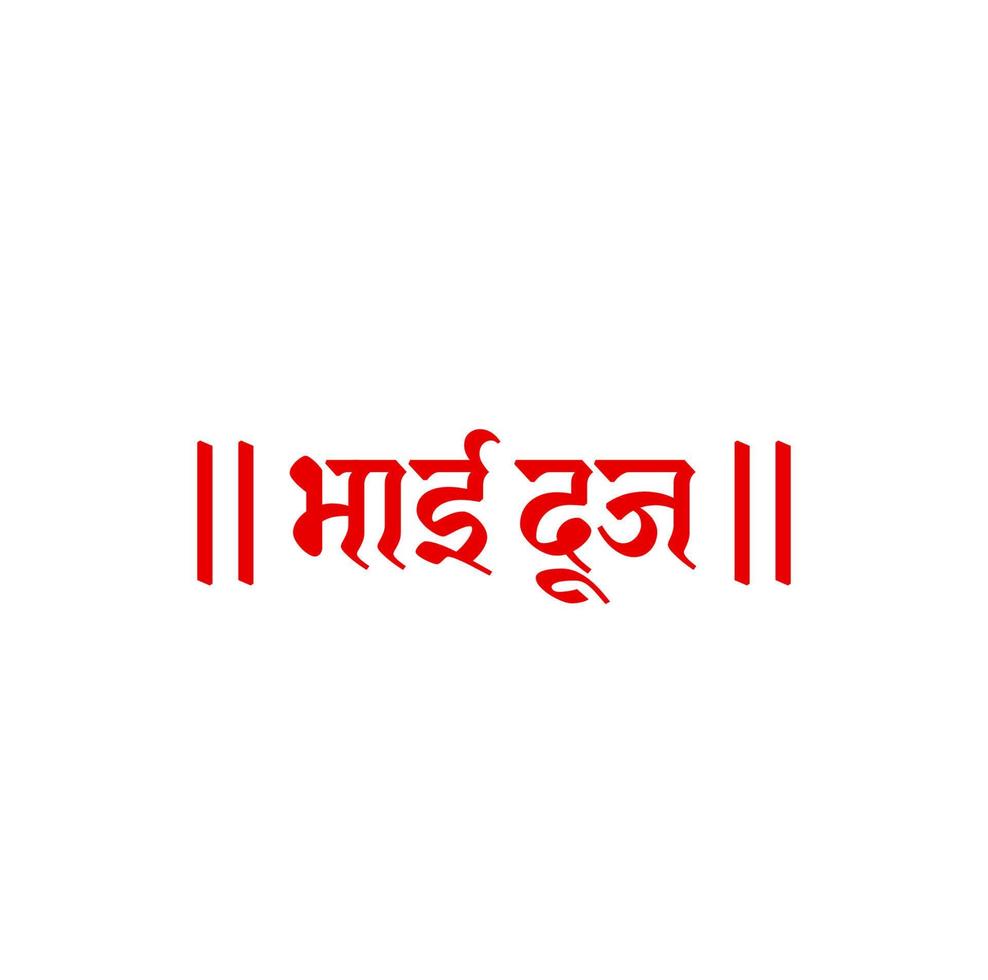 bhai duj geschreven in Hindi tekst. bhai duj kalligrafie. vector