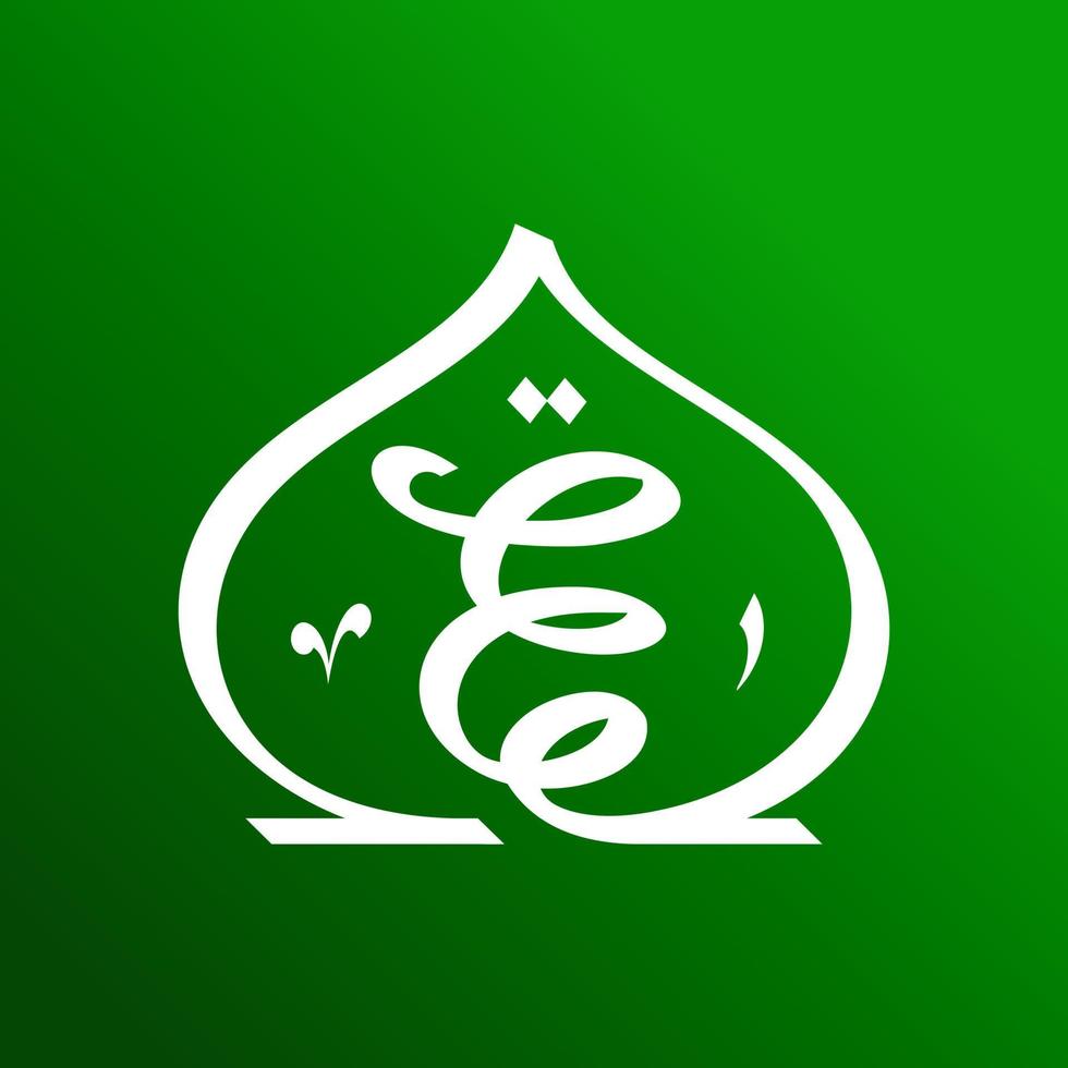 eerste e moskee koepel logo vector