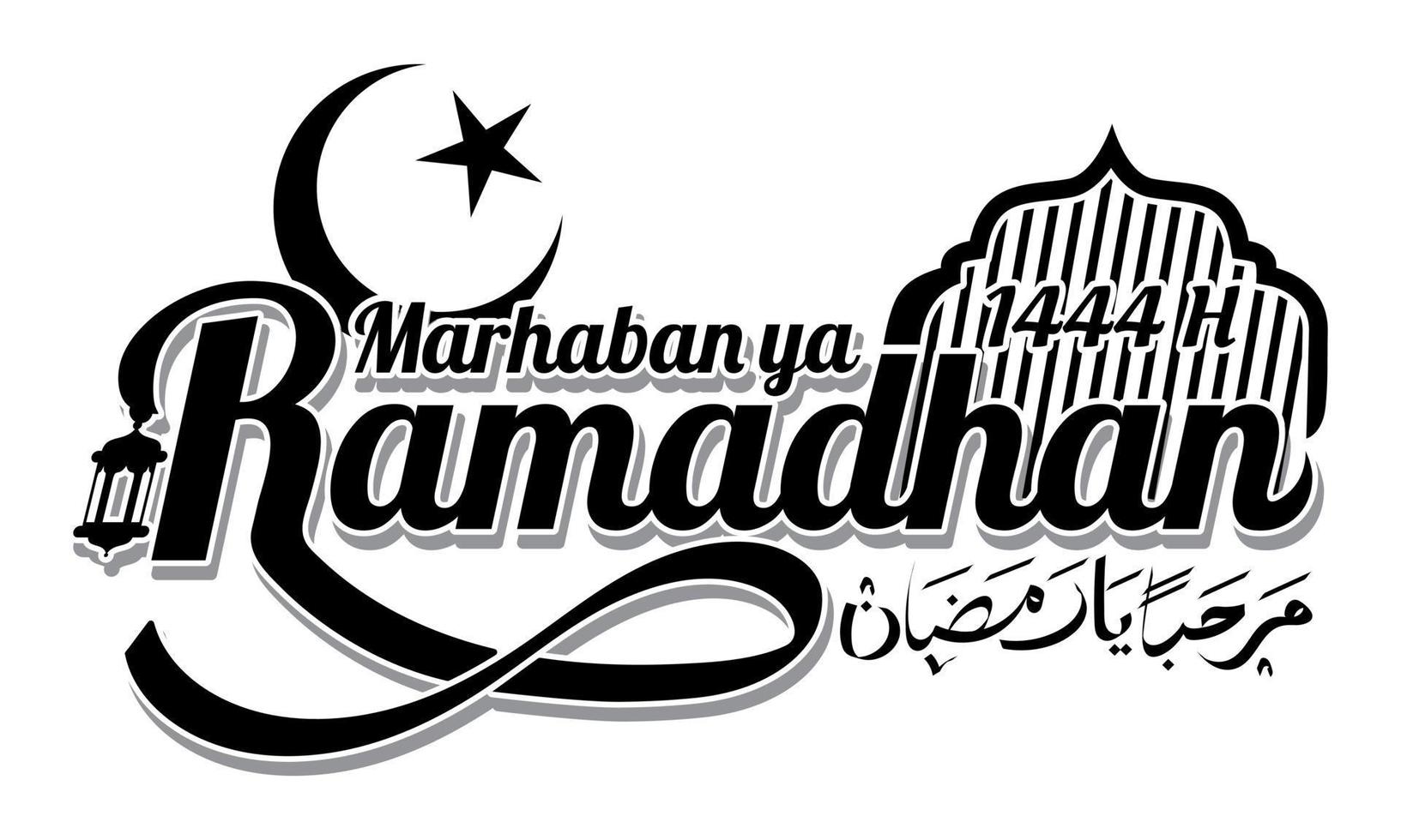 Arabisch belettering marhaban ja Ramadhan welke middelen Welkom Ramadhan vector