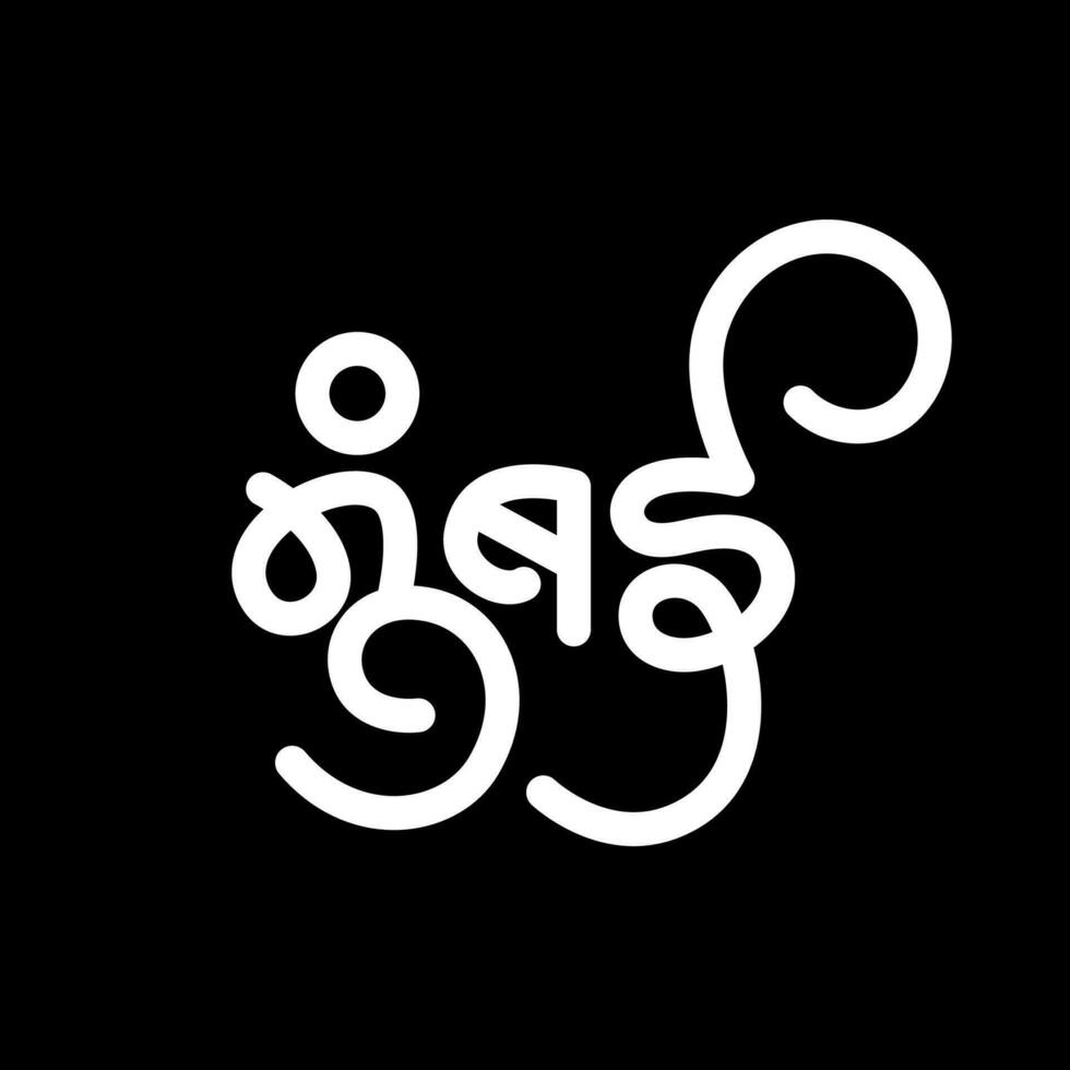 Mumbai is geschreven in devanagari schoonschrift Aan zwart achtergrond. vector