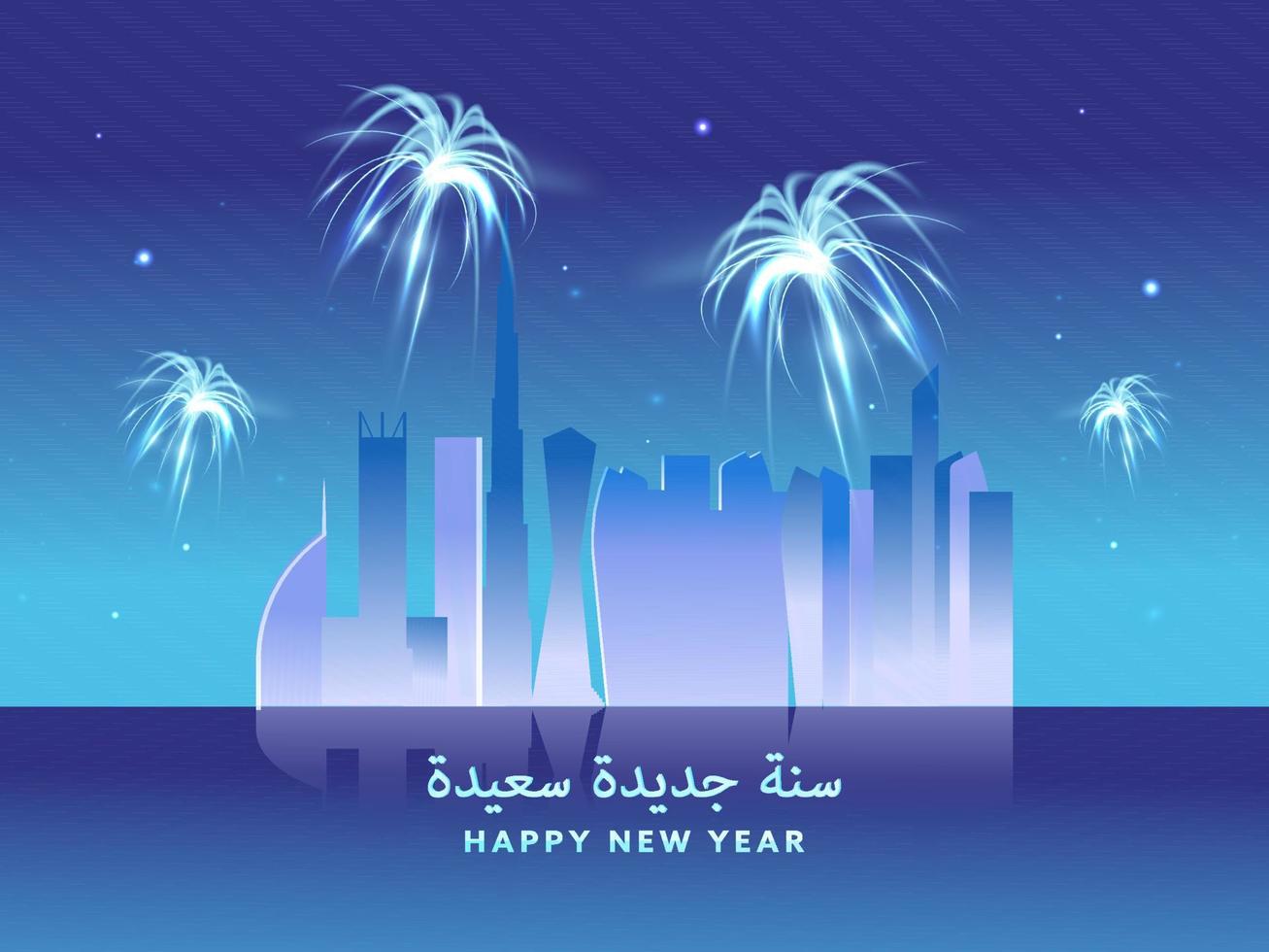 Arabisch taal gelukkig nieuw jaar tekst met uae beroemd architectuur en vuurwerk Aan blauw achtergrond. vector