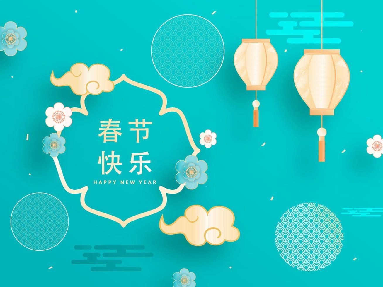 gouden gelukkig nieuw jaar tekst in Chinese taal met papier bloemen, wolken en hangende lantaarns Aan turkoois achtergrond. vector