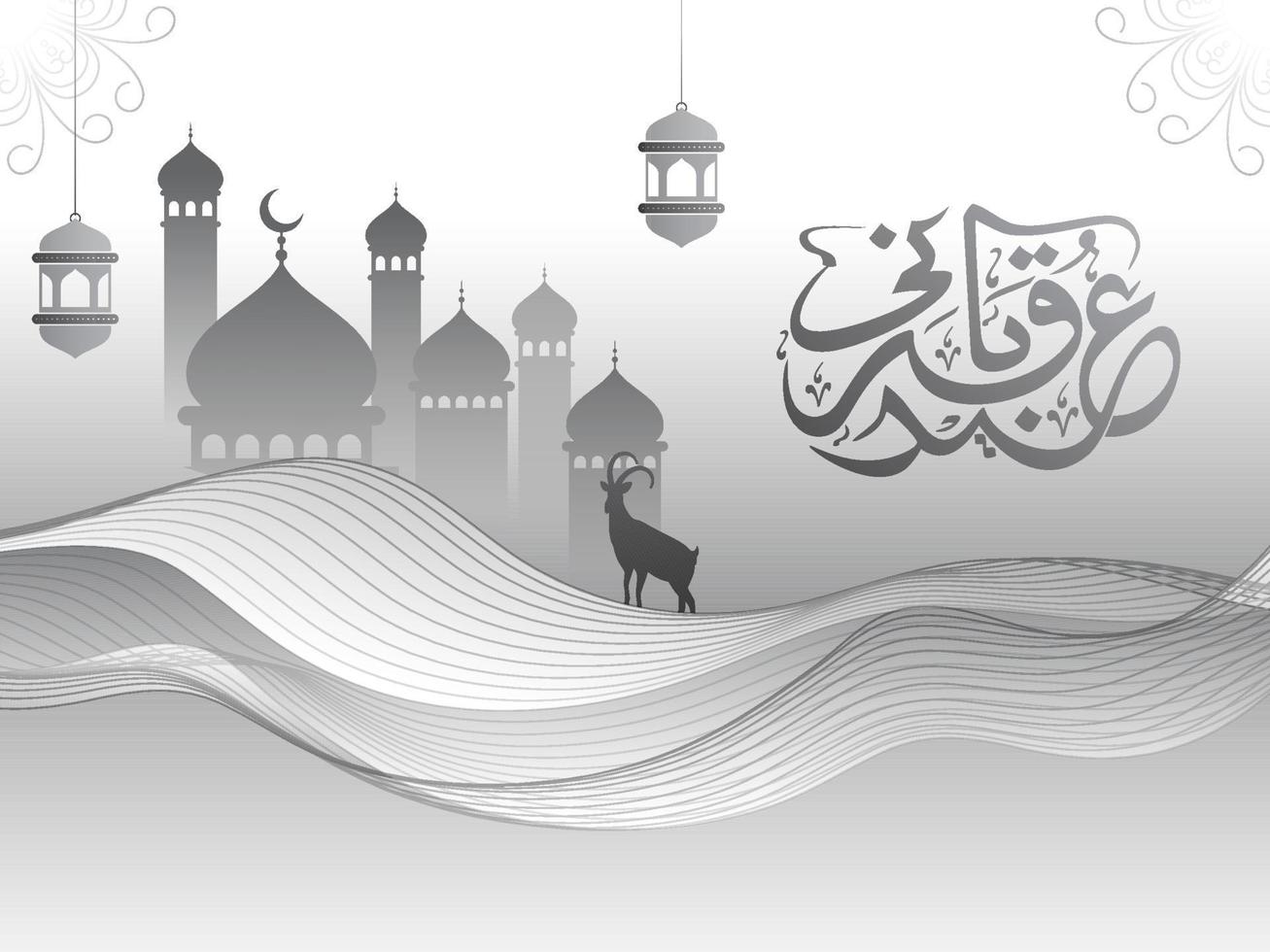 Arabisch schoonschrift van eid-al-adha mubarak met moskee, silhouet geit, hangende lantaarns en abstract lijn golven Aan glanzend grijs achtergrond. vector