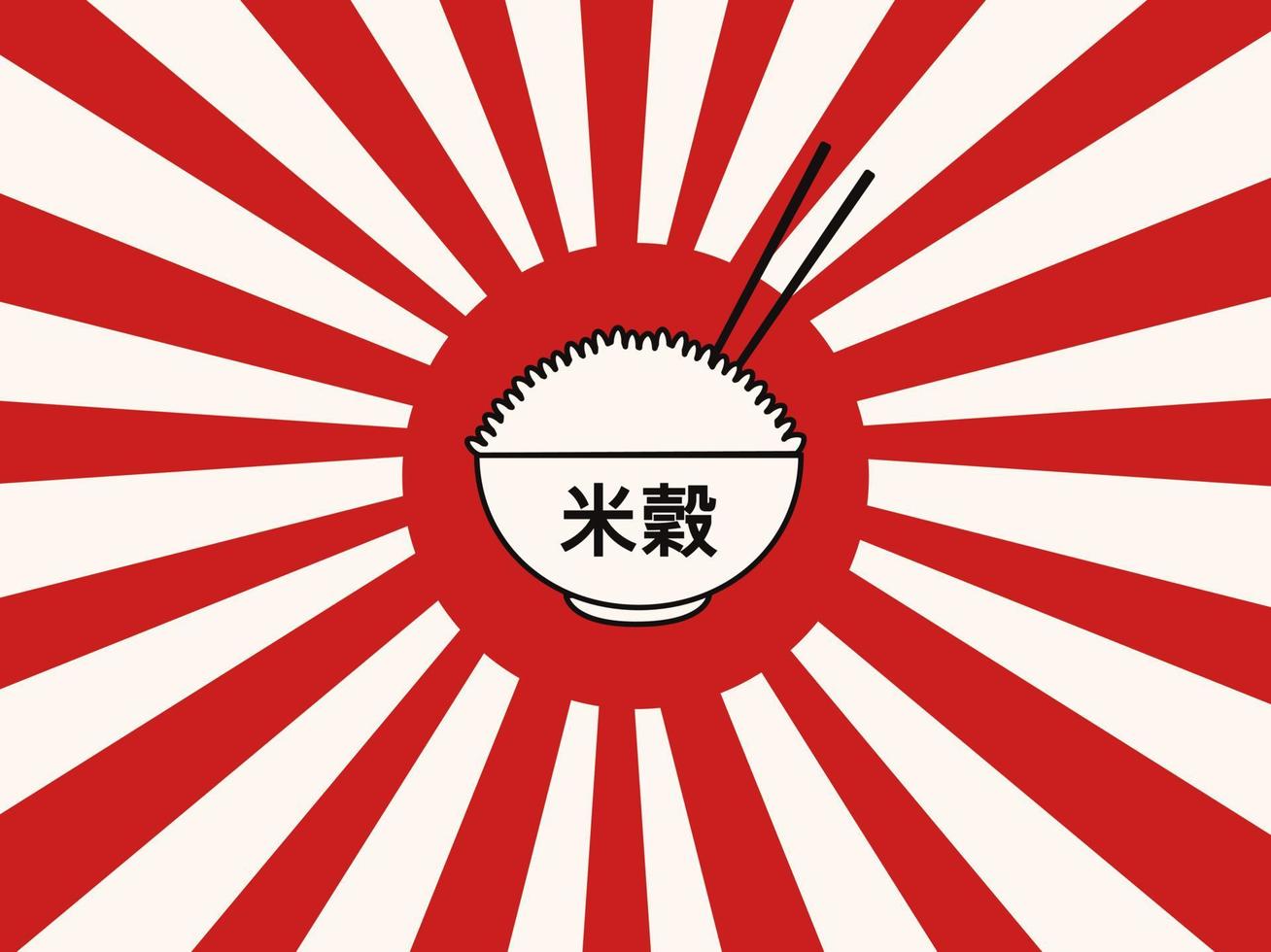 zon en rijst. de concept van traditioneel Japans voedsel. Aziatisch keuken. een kom van rijst- tegen de zon. voorraad vector illustratie.