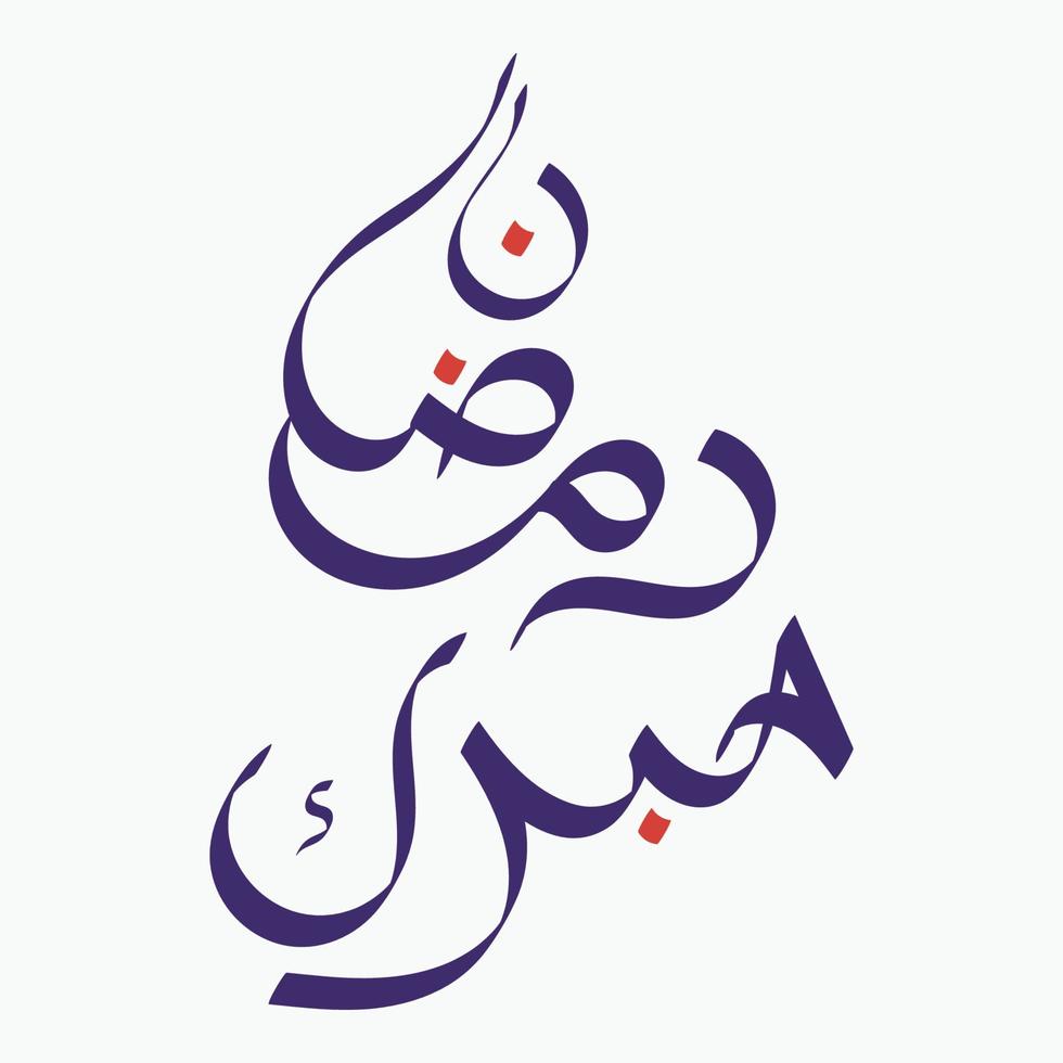 Ramadan mubarak Arabisch caligraphy voor groeten kaart, vastend heilig maand voor moslims naar Islamitisch geloof, Arabisch caligraphy illustratie ontwerp sjabloon vector