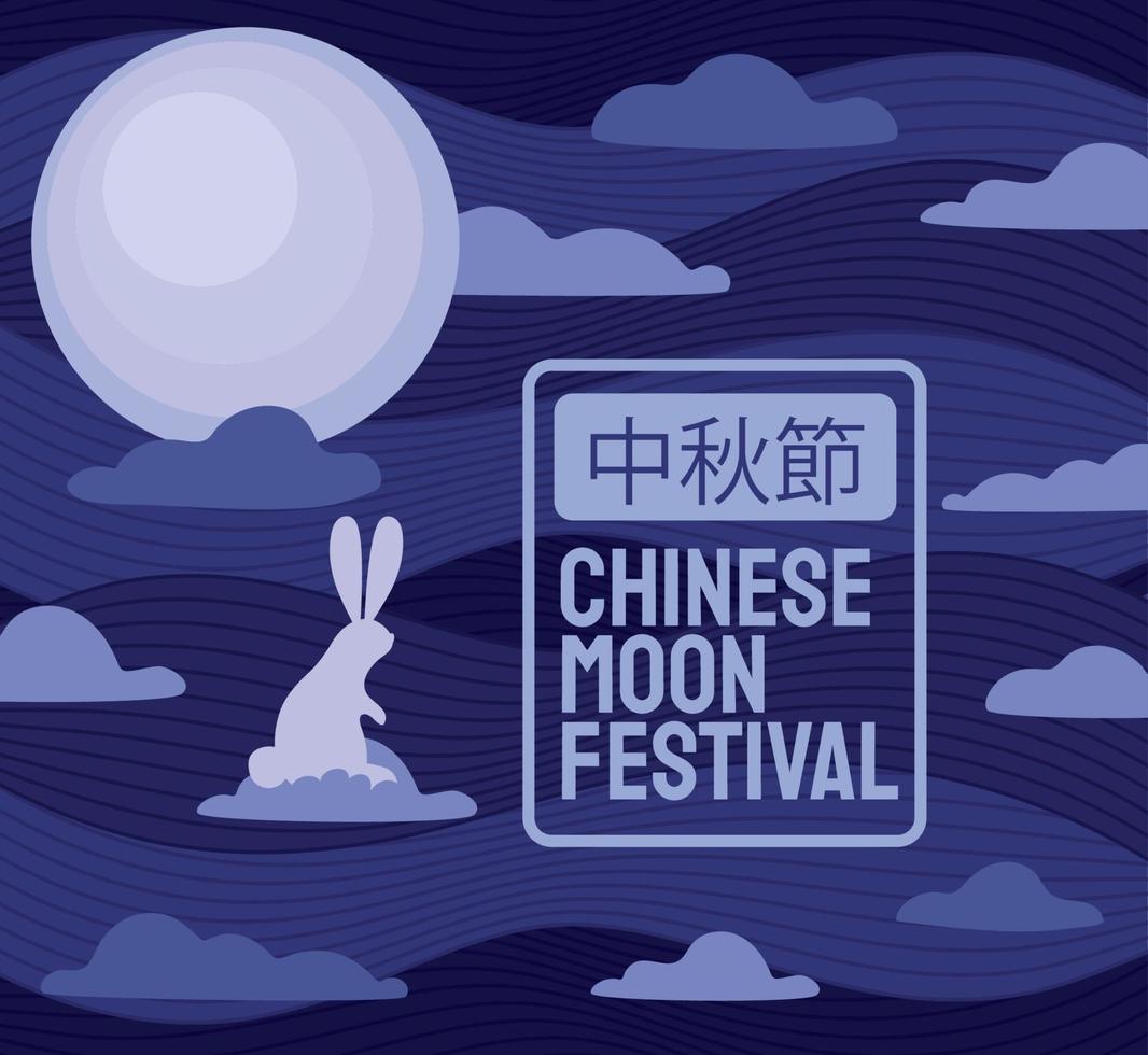 chinese maan festival poster vector