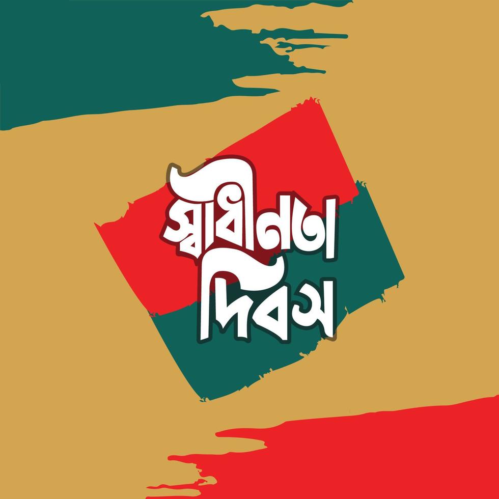 26 maart bangla typografie logo. 26e maart de onafhankelijkheid dag van bangladesh. shadhinota diba's bangla typografie en belettering groet kaart, sjabloon, banier, poster. vector
