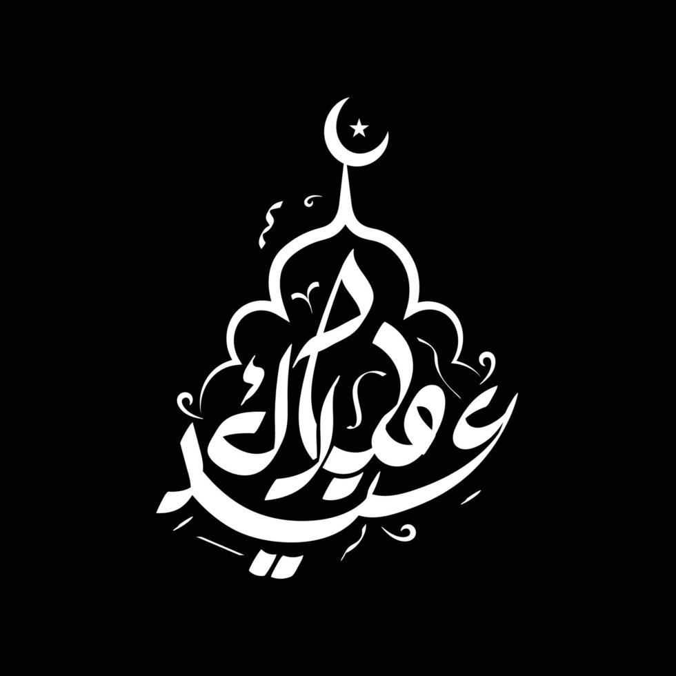 eid viering groet met Arabisch schoonschrift voor moslim festival vector kunst ontwerp bewerkbare eps