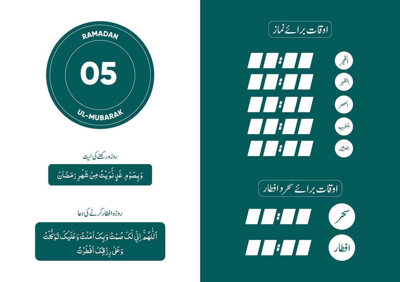 Ramadan kareem timing kalender voor namaz met sehr-o-iftar duas vector