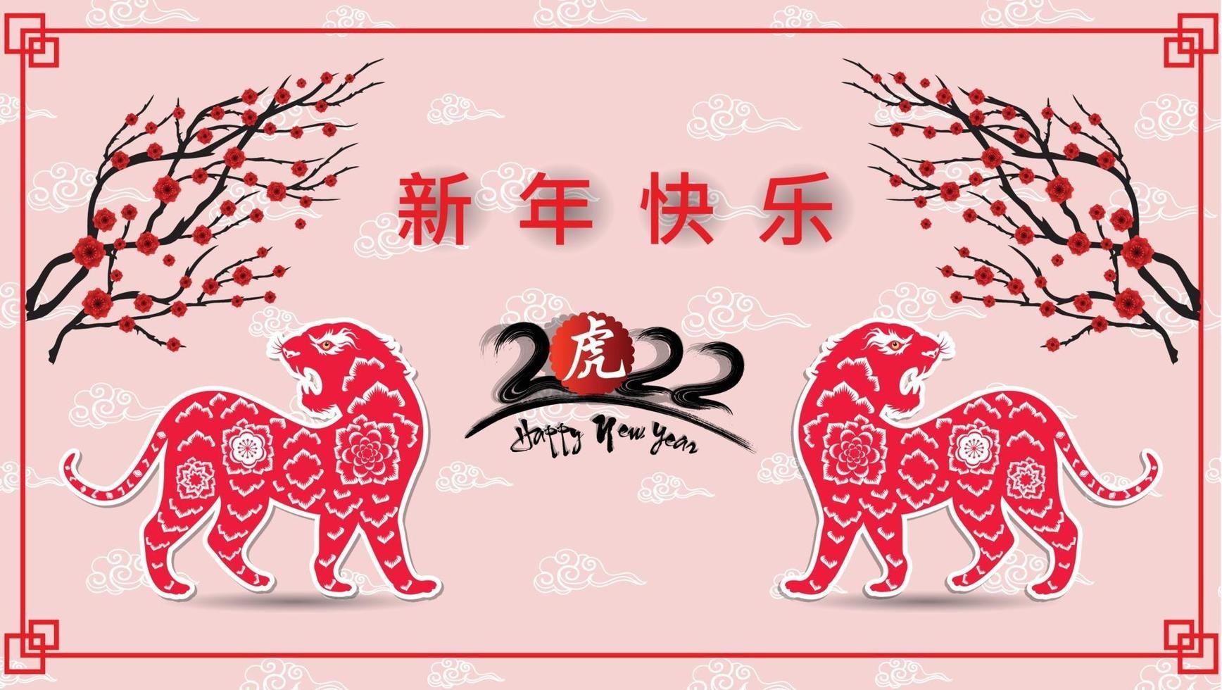 gelukkig chinees nieuwjaar 2022 - jaar van de tijger. nieuwe maanjaar banner ontwerpsjabloon. vector