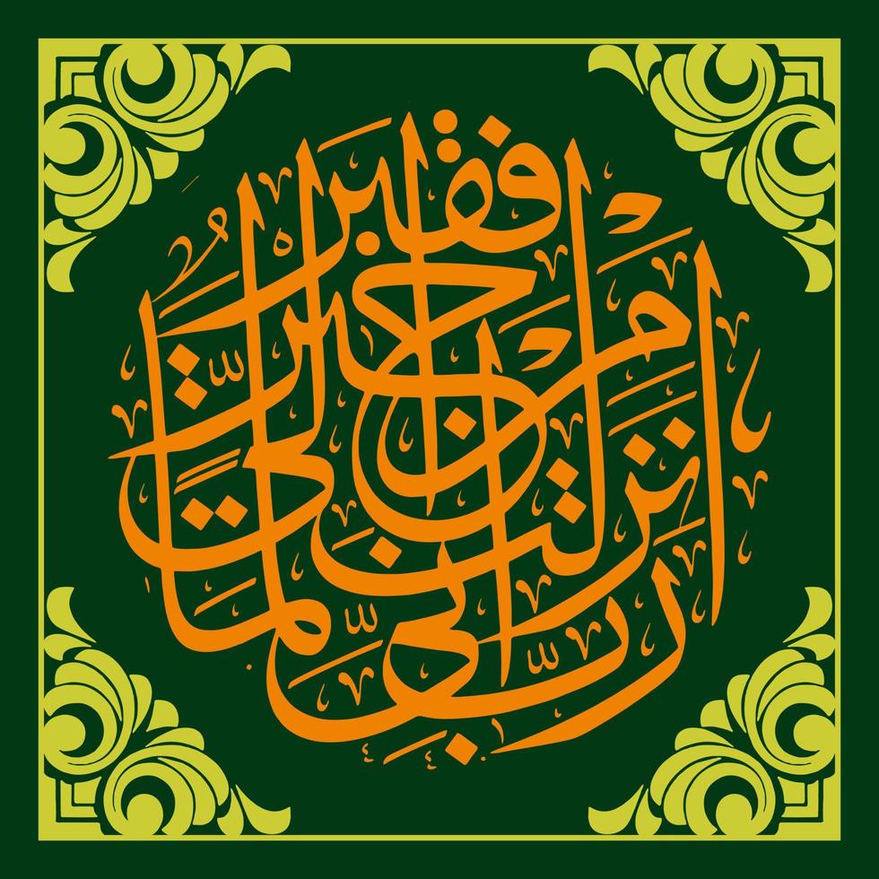 Arabisch schoonschrift koran, betekenis voor allemaal uw ontwerp behoeften, Sjablonen, spandoeken, brochures, stickers, enz vector