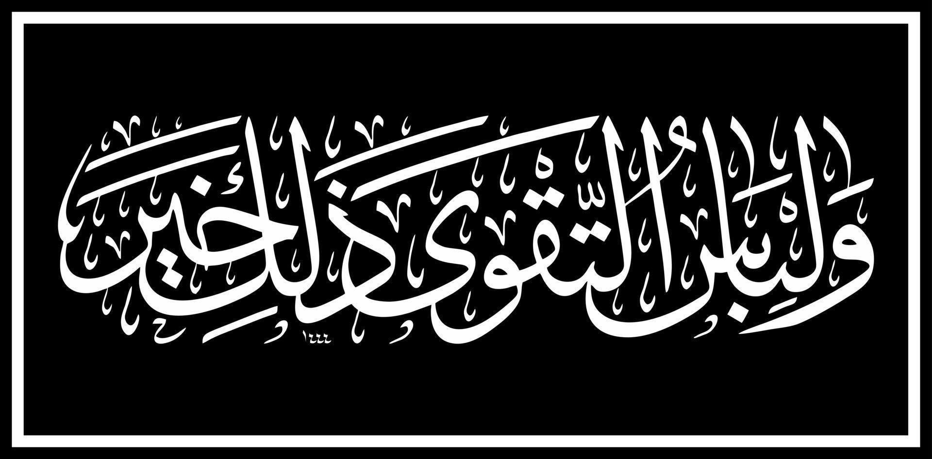 Arabisch koran kalligrafie, betekenis voor uw divers ontwerp sjabloon behoeften, spandoeken, stickers, brochures of andere het drukken vector