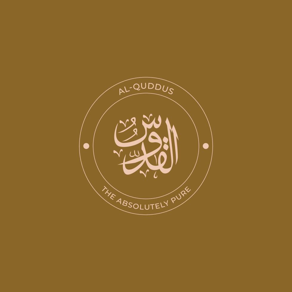 allah's naam in Arabisch schoonschrift stijl vector