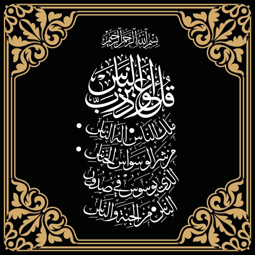 Arabische kalligrafie kunst vector