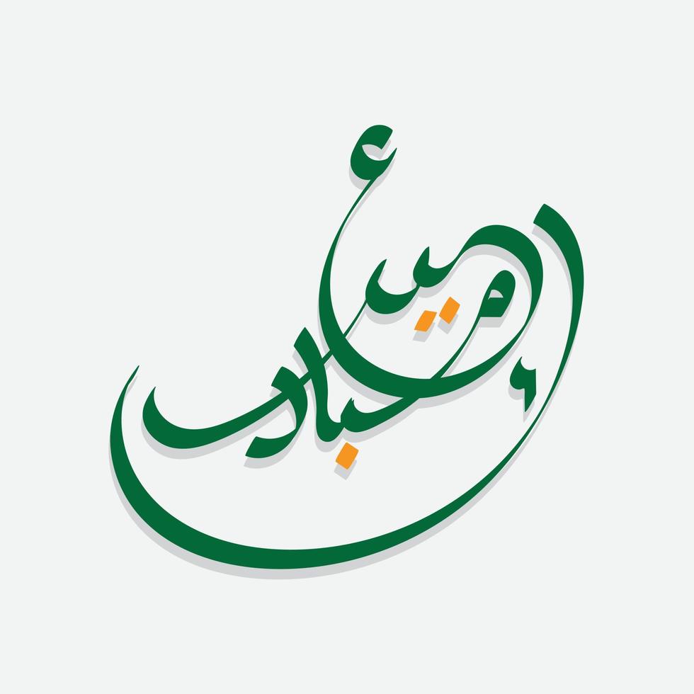 eid mubarak groet kaart met de Arabisch schoonschrift middelen gelukkig eid en vertaling van Arabisch, mei Allah altijd geven ons goedheid gedurende de jaar en voor altijd vector