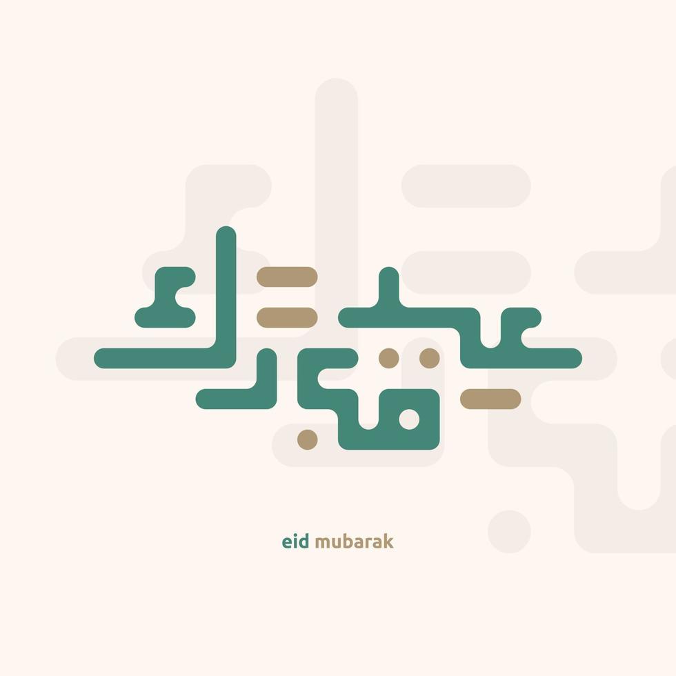 eid mubarak groet kaart met de Arabisch schoonschrift middelen gelukkig eid en vertaling van Arabisch, mei Allah altijd geven ons goedheid gedurende de jaar en voor altijd vector