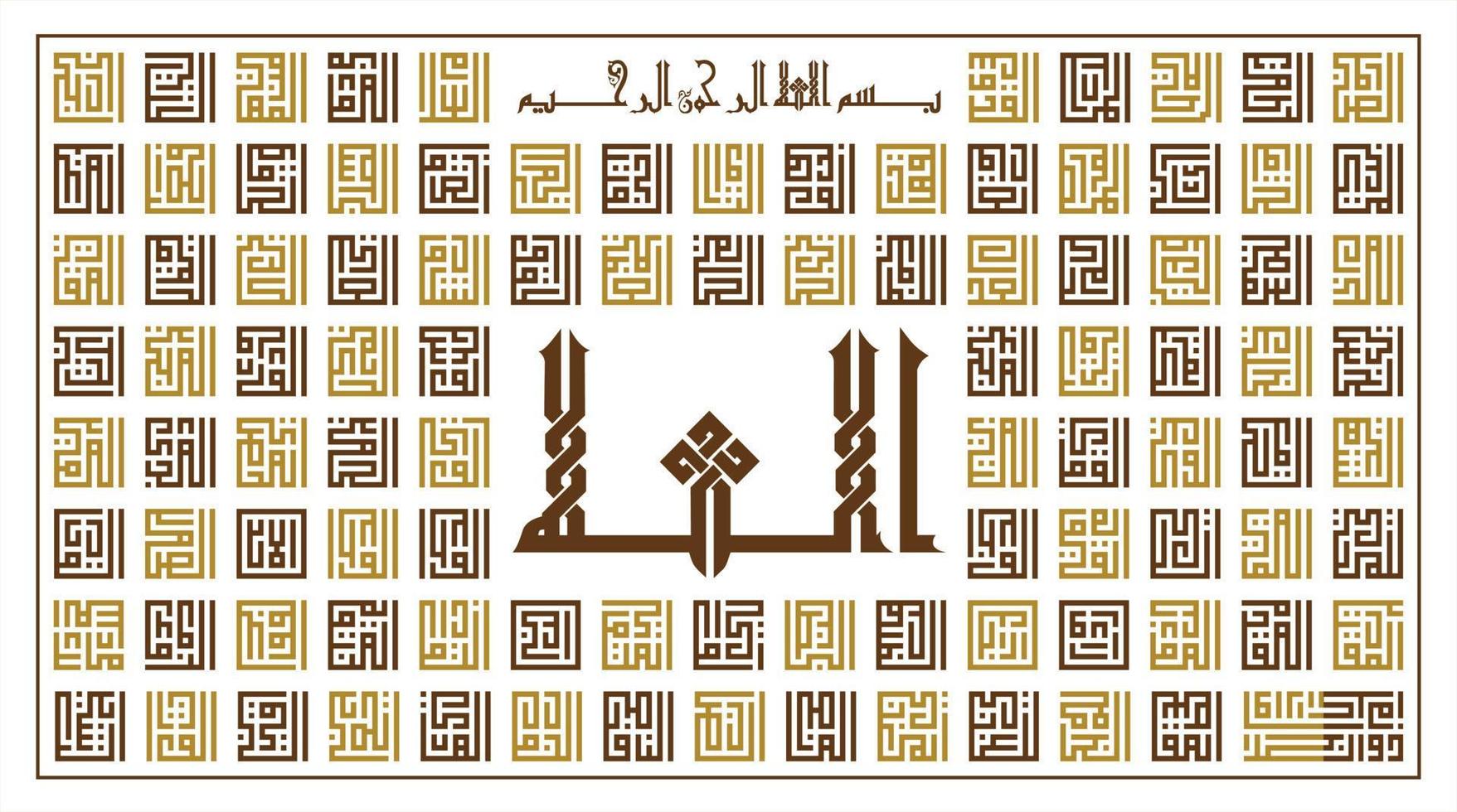 plein kufi stijl Arabisch schoonschrift van asmaul hoes '99 namen af Allah'. Super goed voor muur decoratie, poster afdrukken, icoon, Islamitisch instelling logo, of Islamitisch website. vector