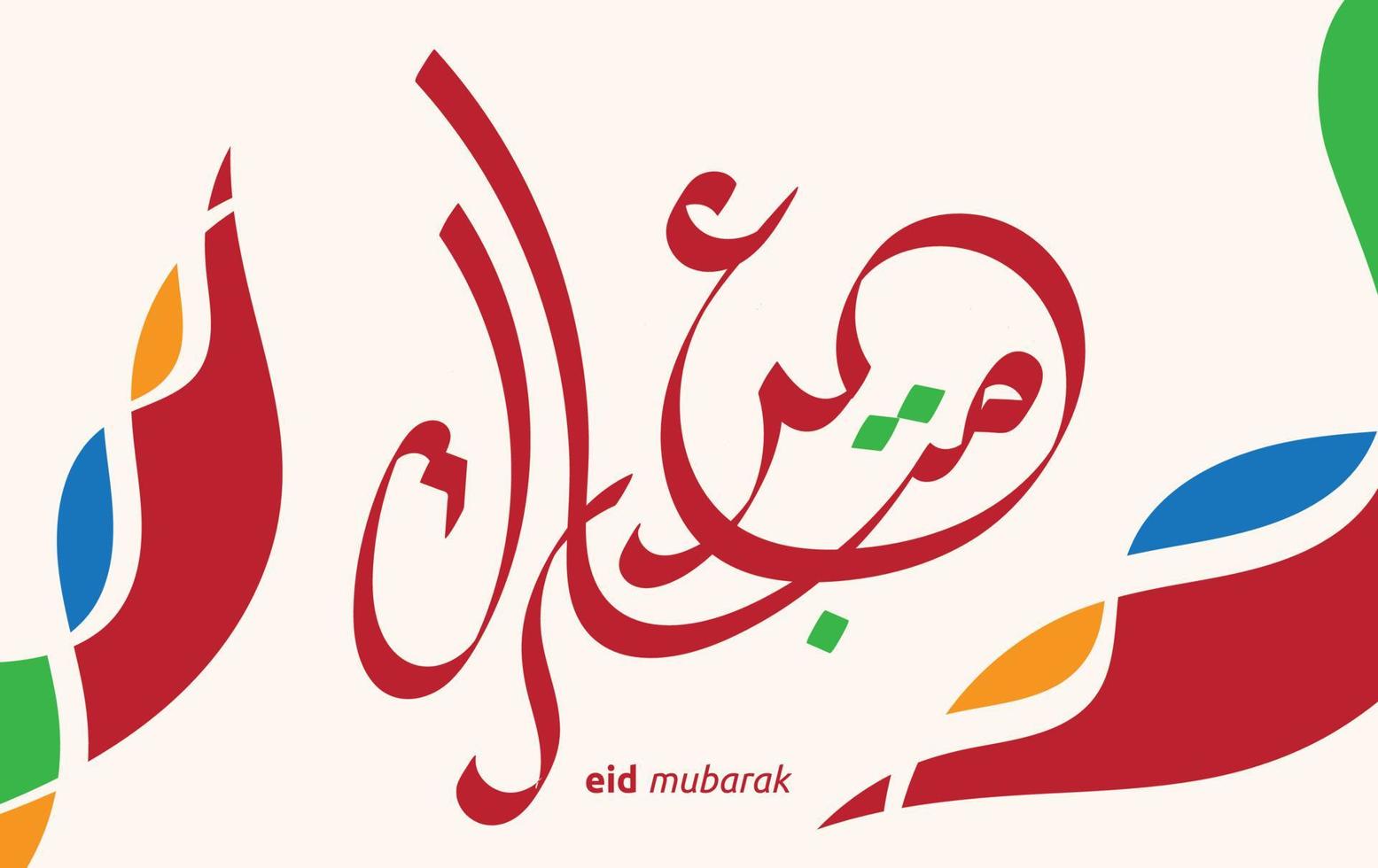 eid mubarak met schattig schoonschrift kleurrijk achtergrond vector