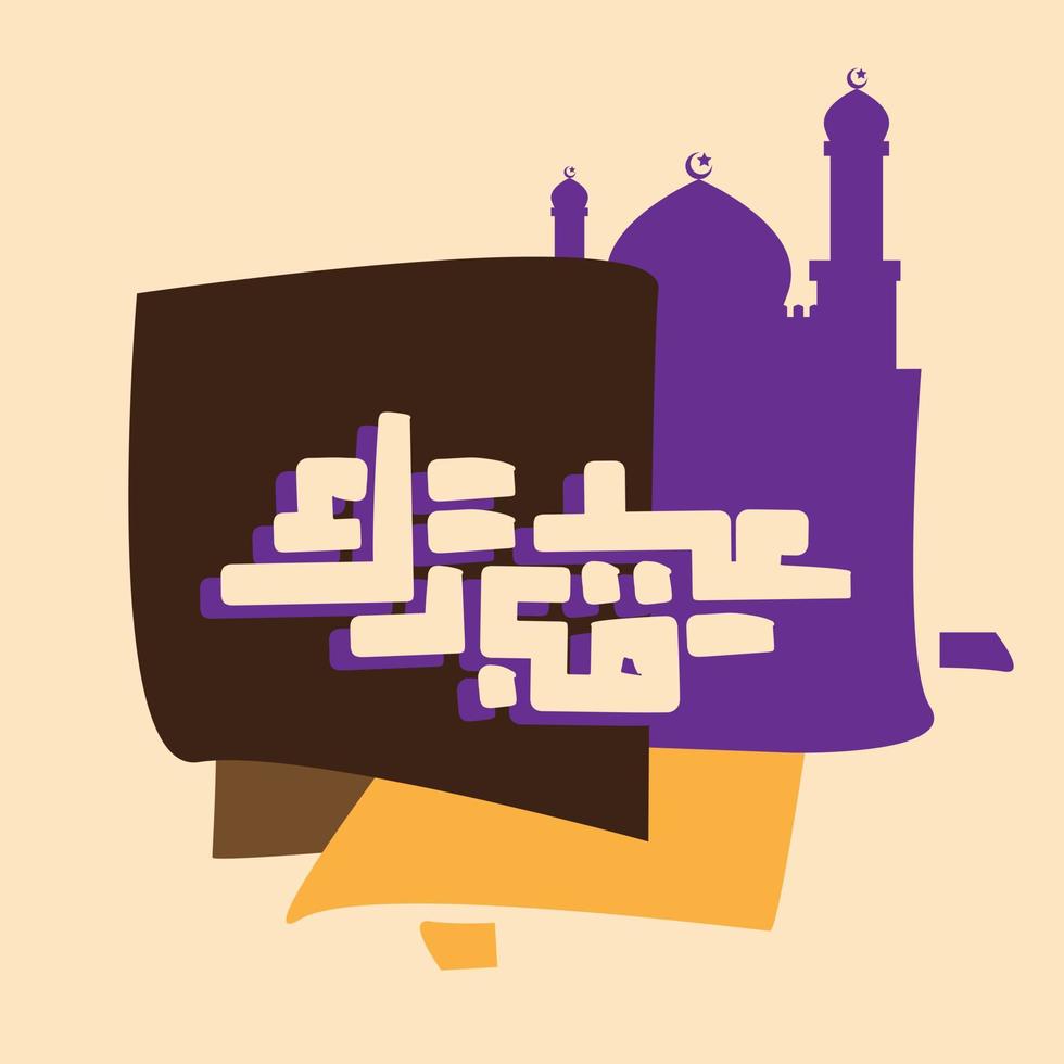 eid mubarak wijnoogst achtergrond met moskee voorwerp vector
